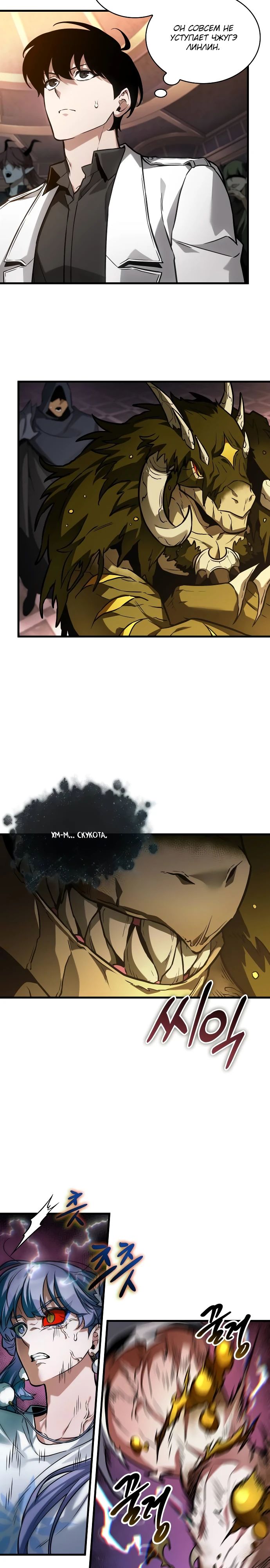 Манга Всеведущий читатель - Глава 277 Страница 25