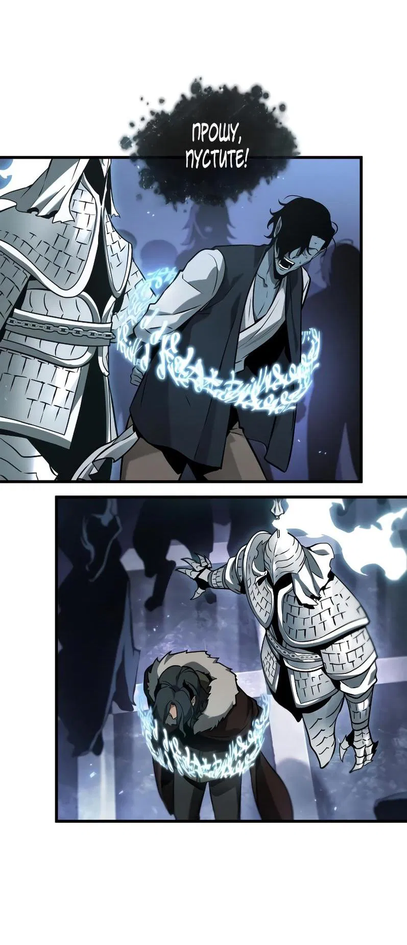 Манга Всеведущий читатель - Глава 279 Страница 38