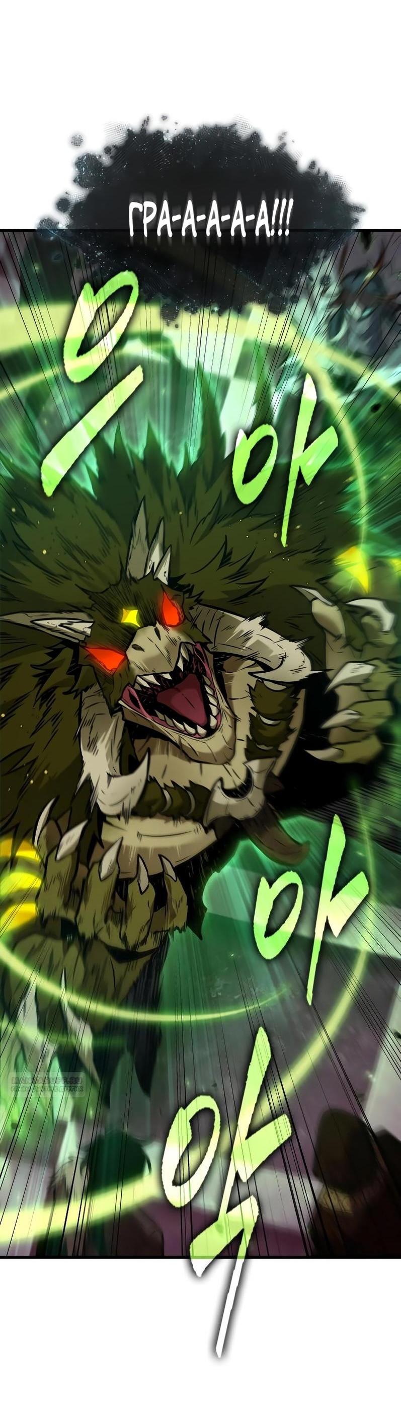 Манга Всеведущий читатель - Глава 279 Страница 10