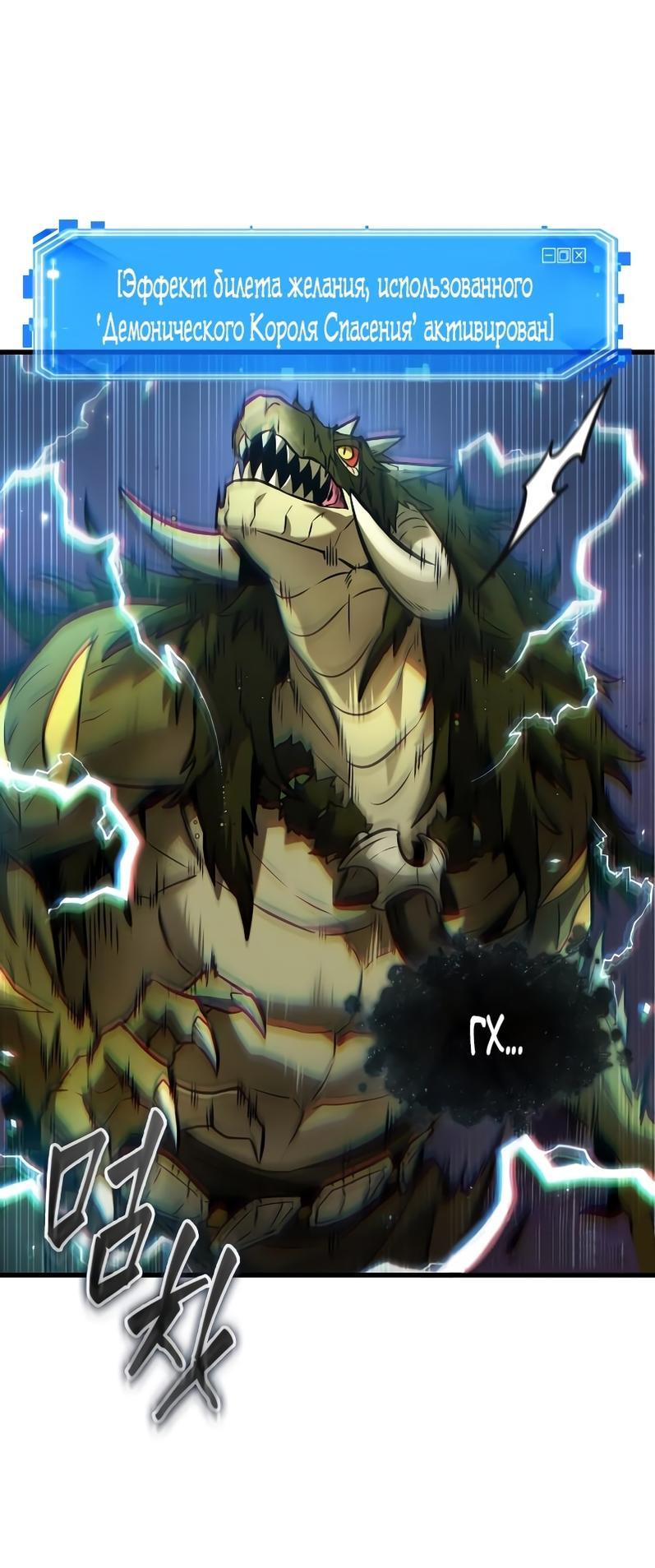 Манга Всеведущий читатель - Глава 279 Страница 16