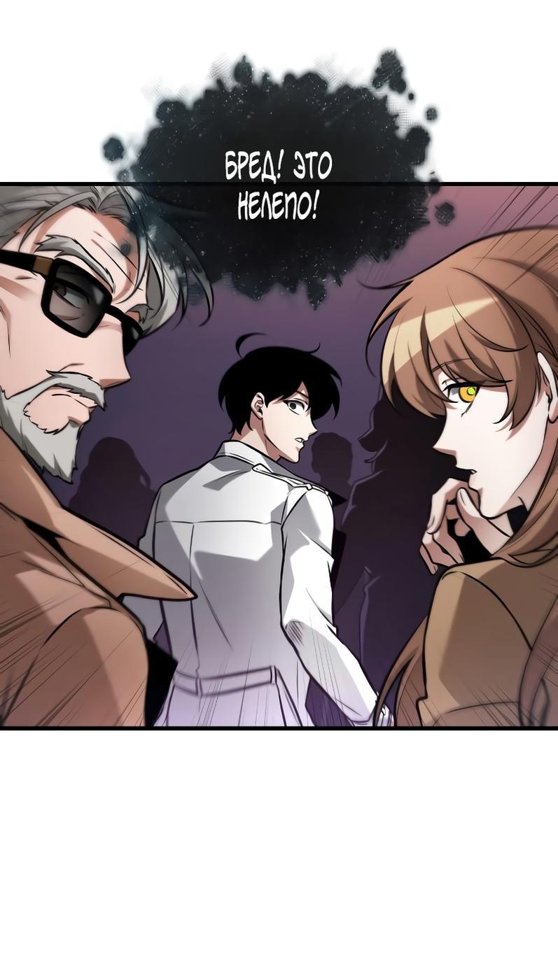 Манга Всеведущий читатель - Глава 279 Страница 8