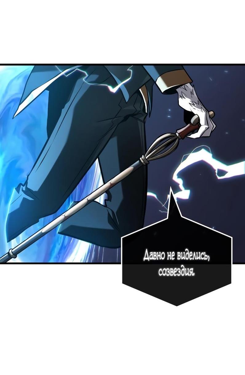 Манга Всеведущий читатель - Глава 279 Страница 18