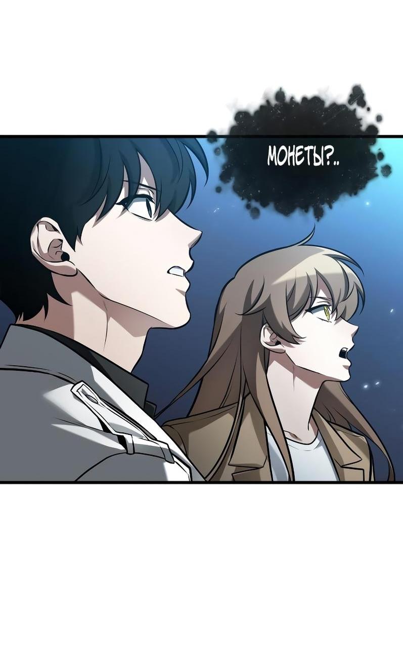 Манга Всеведущий читатель - Глава 279 Страница 33