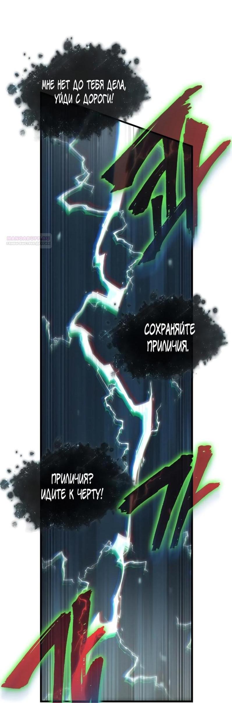 Манга Всеведущий читатель - Глава 279 Страница 14