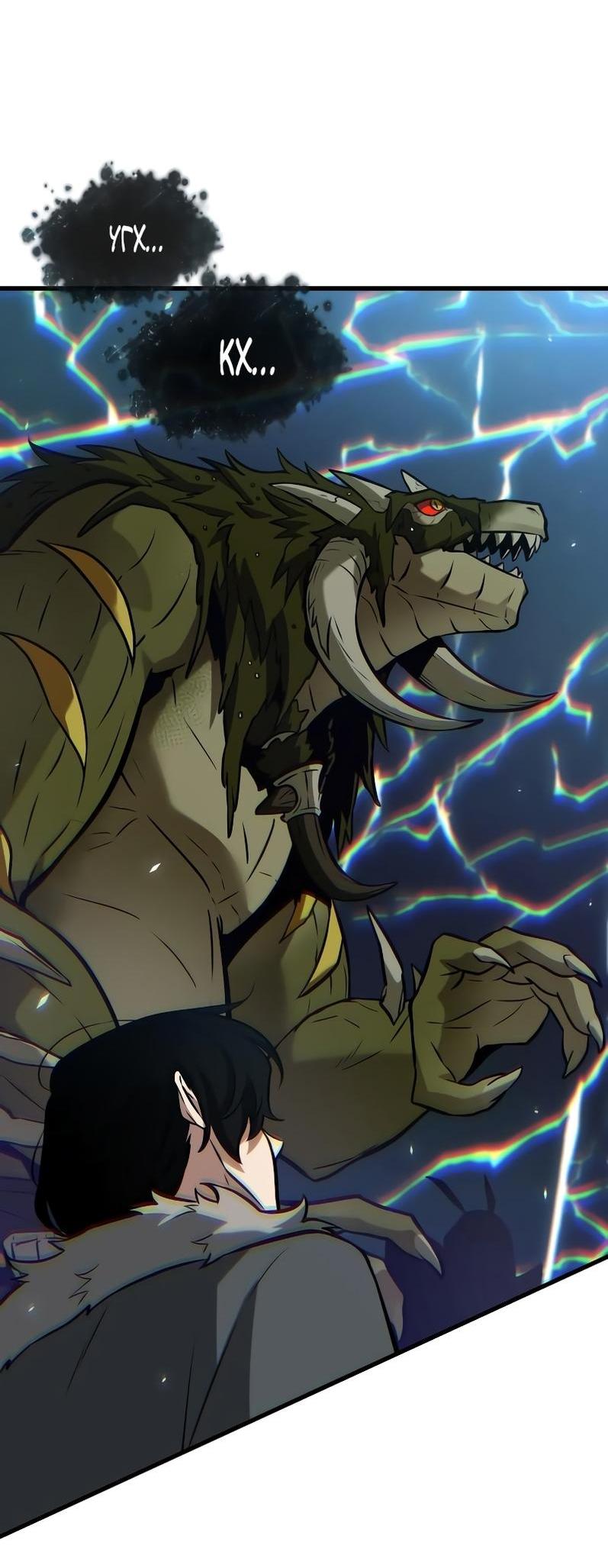 Манга Всеведущий читатель - Глава 279 Страница 27