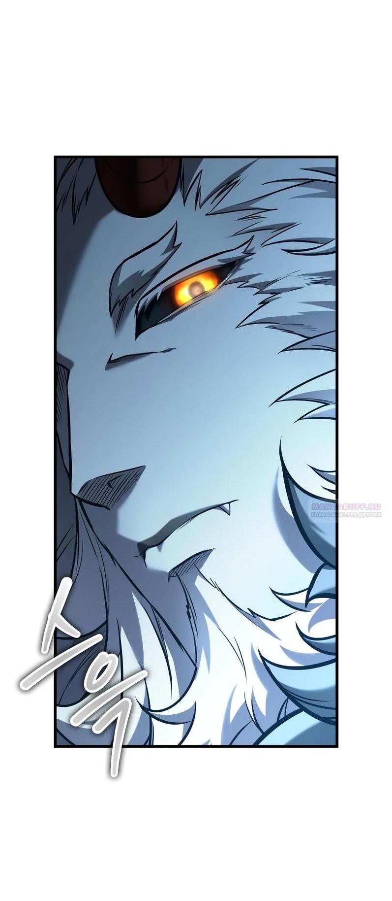 Манга Всеведущий читатель - Глава 279 Страница 40