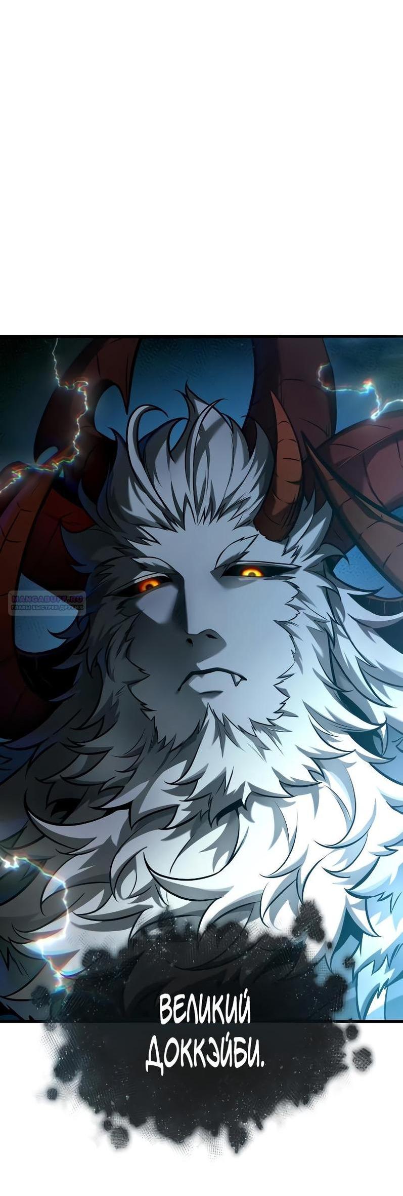 Манга Всеведущий читатель - Глава 279 Страница 21