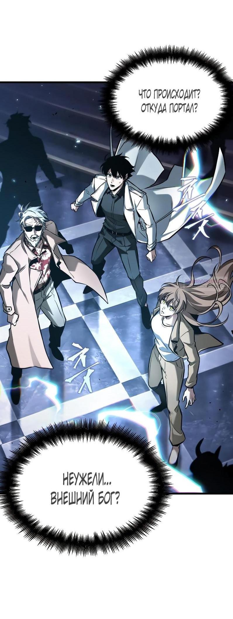 Манга Всеведущий читатель - Глава 279 Страница 17