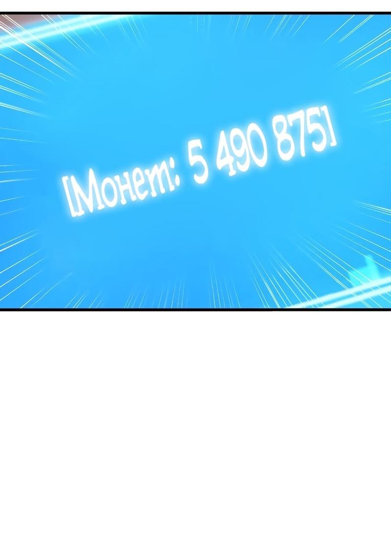 Манга Всеведущий читатель - Глава 279 Страница 5