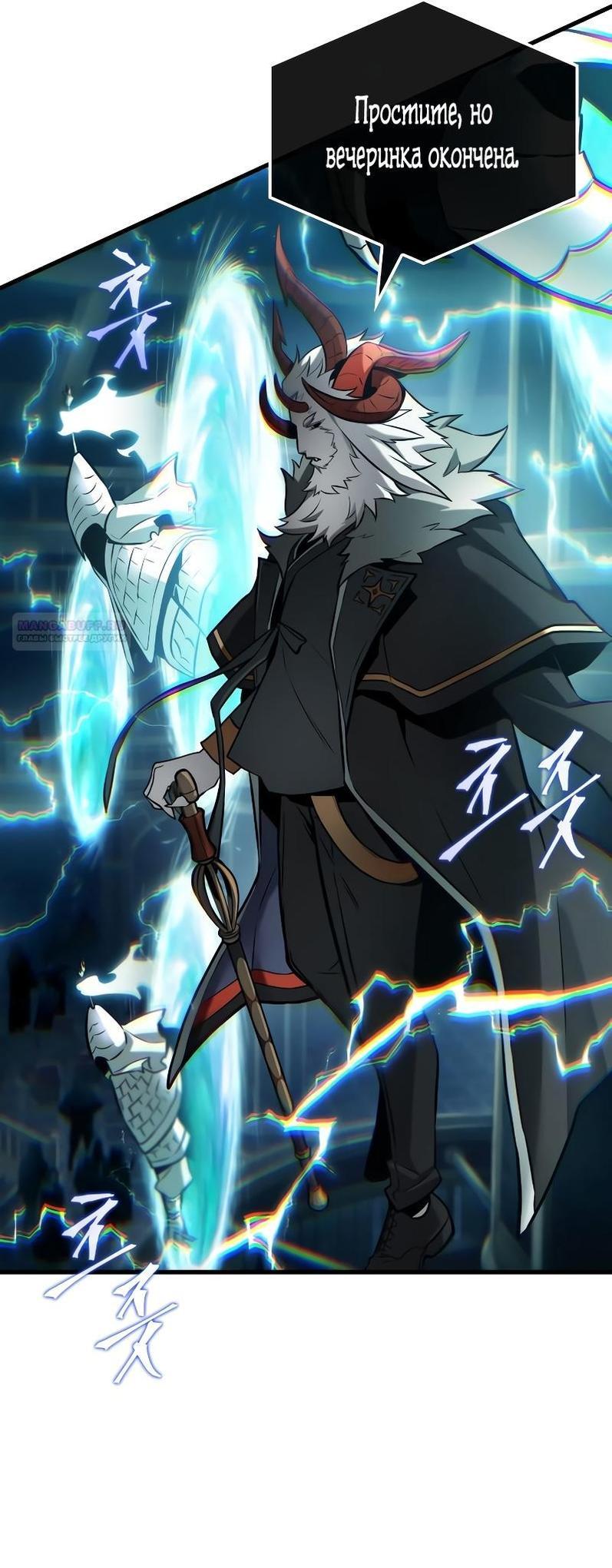 Манга Всеведущий читатель - Глава 279 Страница 28