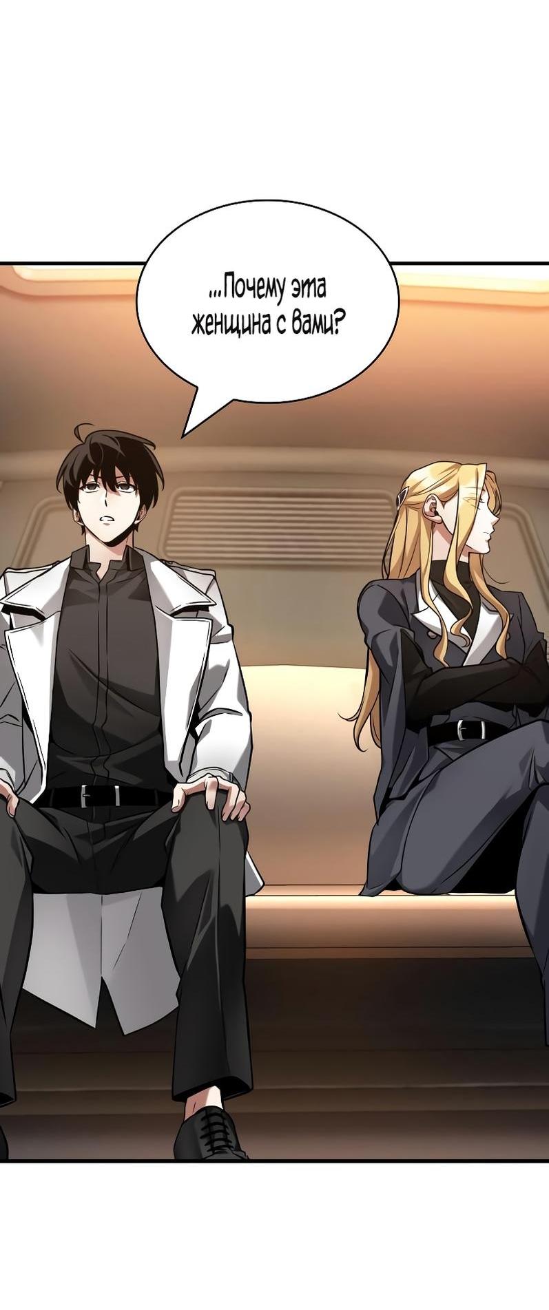 Манга Всеведущий читатель - Глава 279 Страница 55