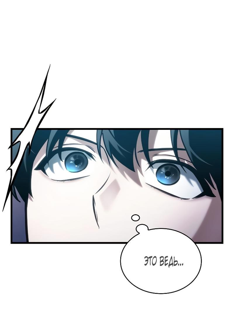 Манга Всеведущий читатель - Глава 279 Страница 19