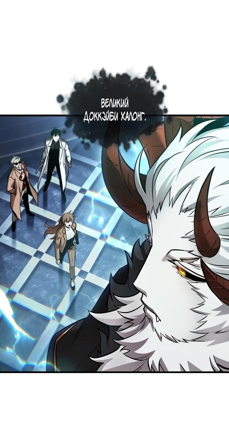 Манга Всеведущий читатель - Глава 279 Страница 29