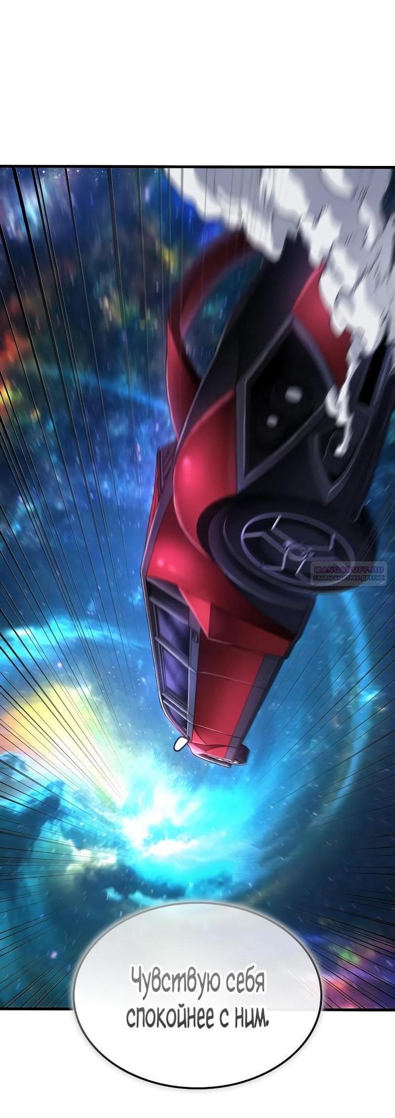 Манга Всеведущий читатель - Глава 279 Страница 75