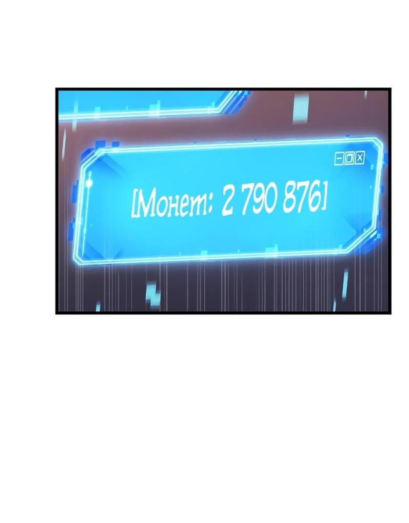 Манга Всеведущий читатель - Глава 279 Страница 4