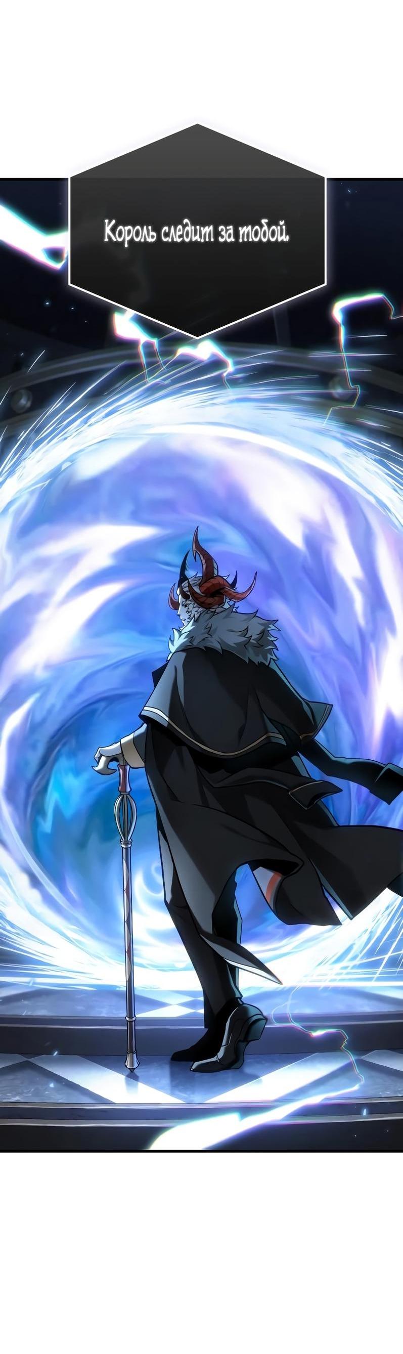 Манга Всеведущий читатель - Глава 279 Страница 42