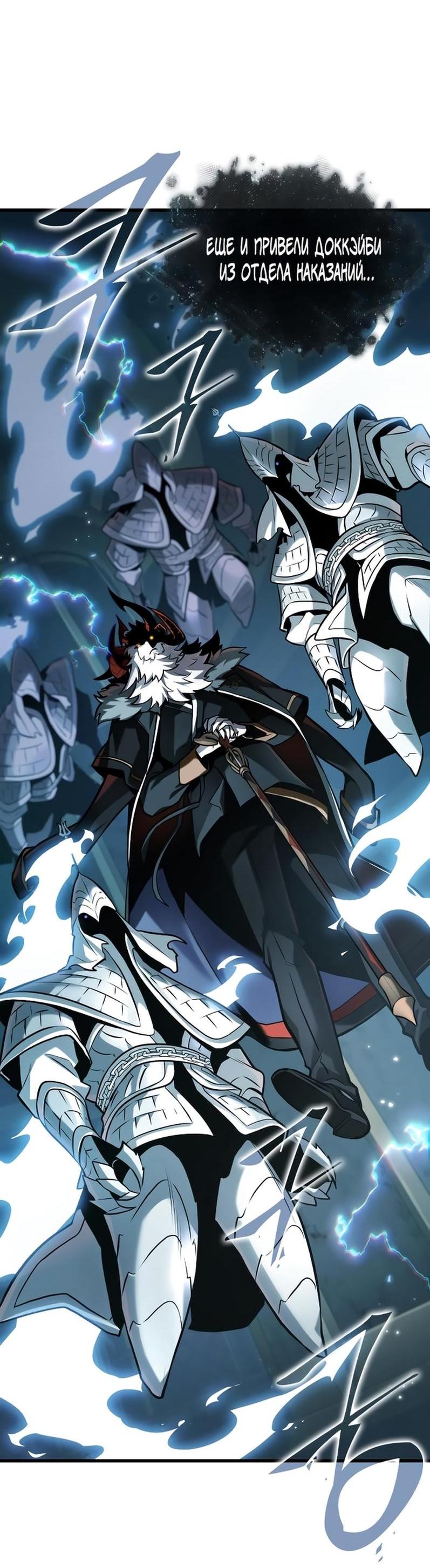 Манга Всеведущий читатель - Глава 279 Страница 31