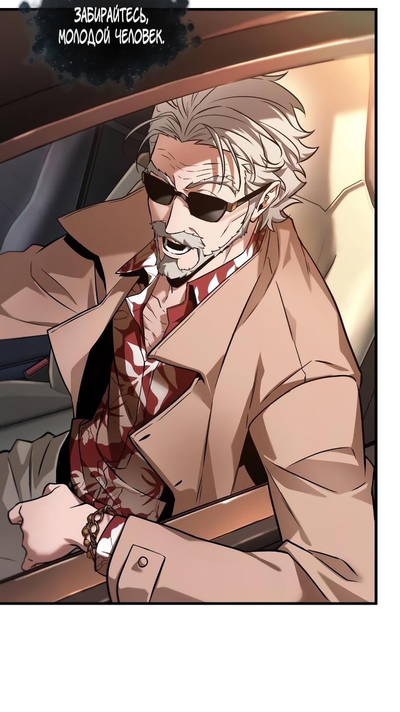 Манга Всеведущий читатель - Глава 279 Страница 51