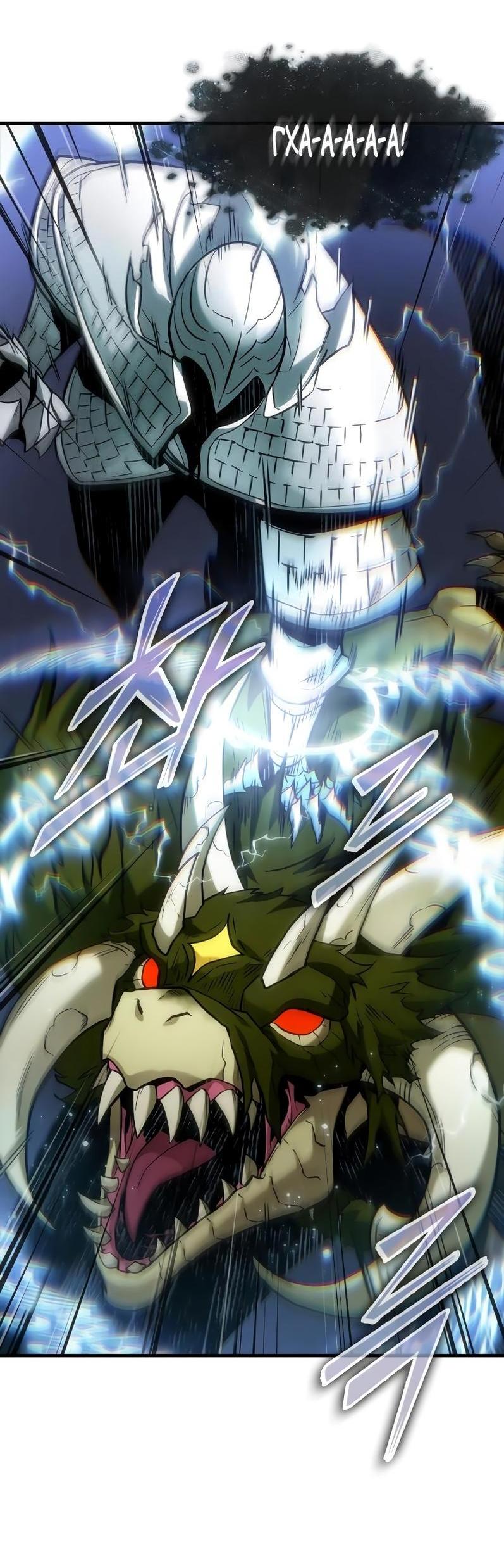 Манга Всеведущий читатель - Глава 279 Страница 37