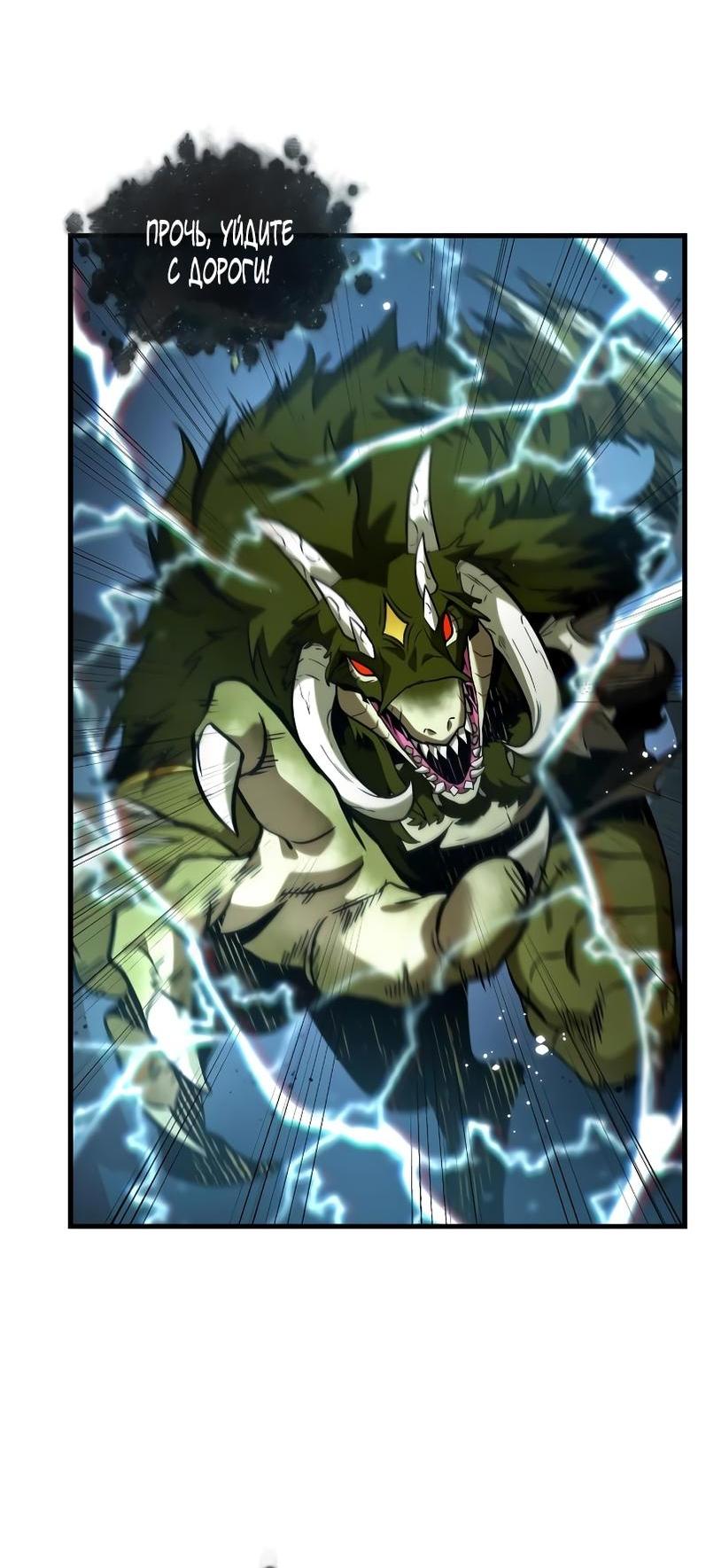 Манга Всеведущий читатель - Глава 279 Страница 35