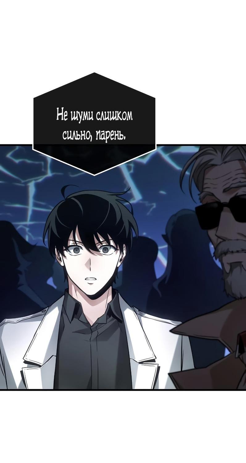 Манга Всеведущий читатель - Глава 279 Страница 41