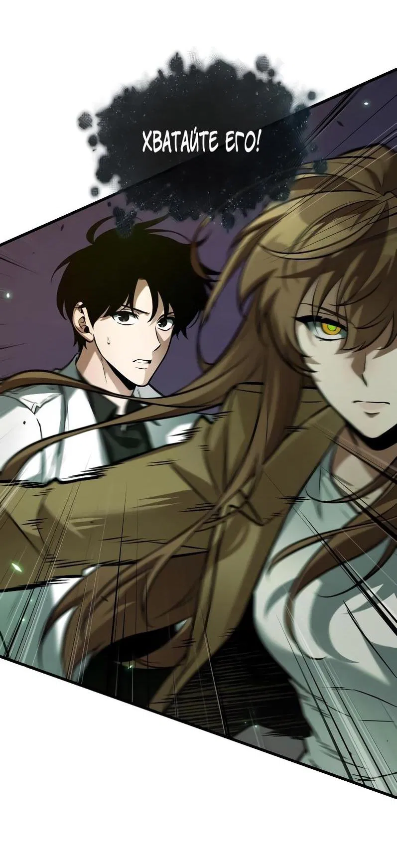 Манга Всеведущий читатель - Глава 279 Страница 12