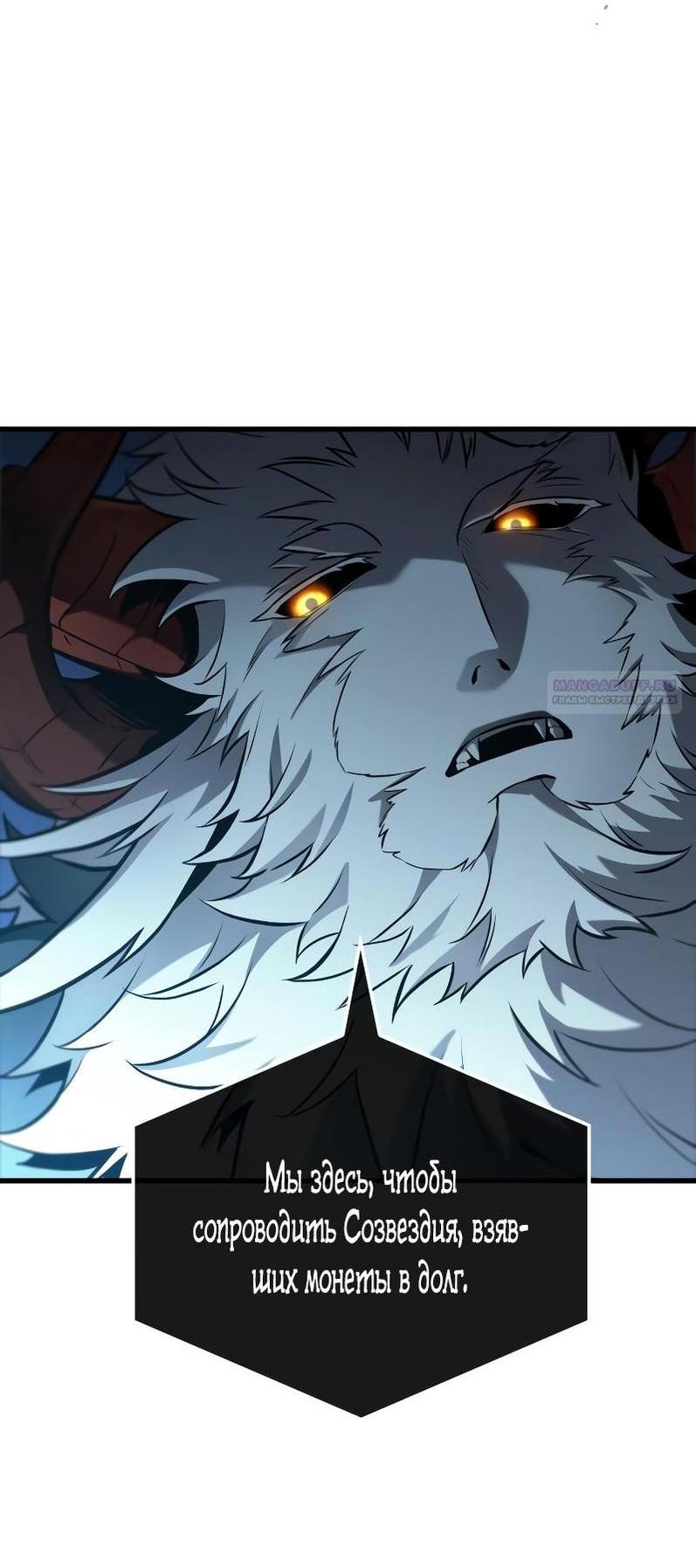 Манга Всеведущий читатель - Глава 279 Страница 32