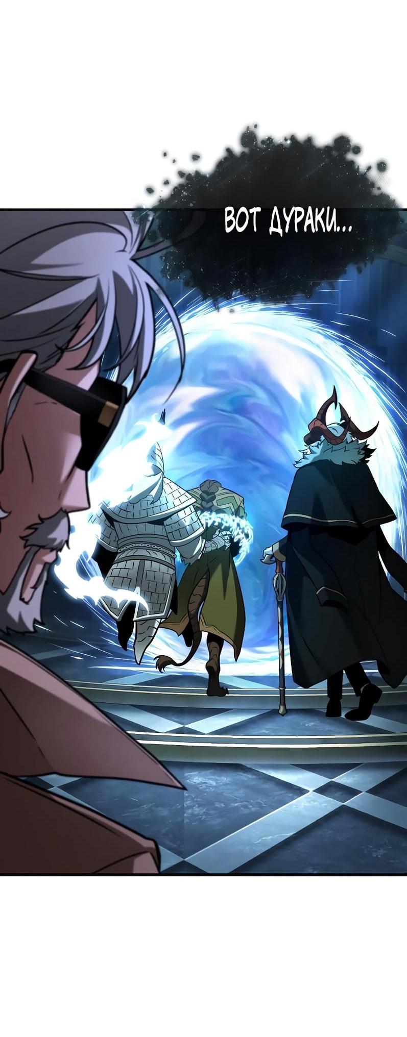 Манга Всеведущий читатель - Глава 279 Страница 39