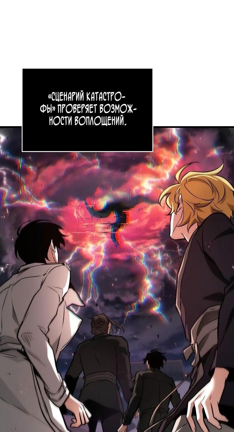 Манга Всеведущий читатель - Глава 281 Страница 7