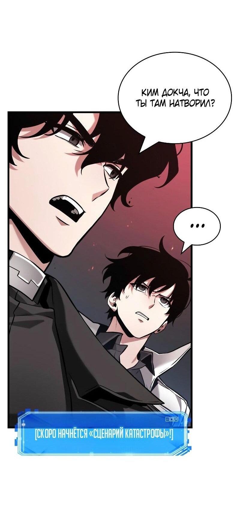 Манга Всеведущий читатель - Глава 281 Страница 11