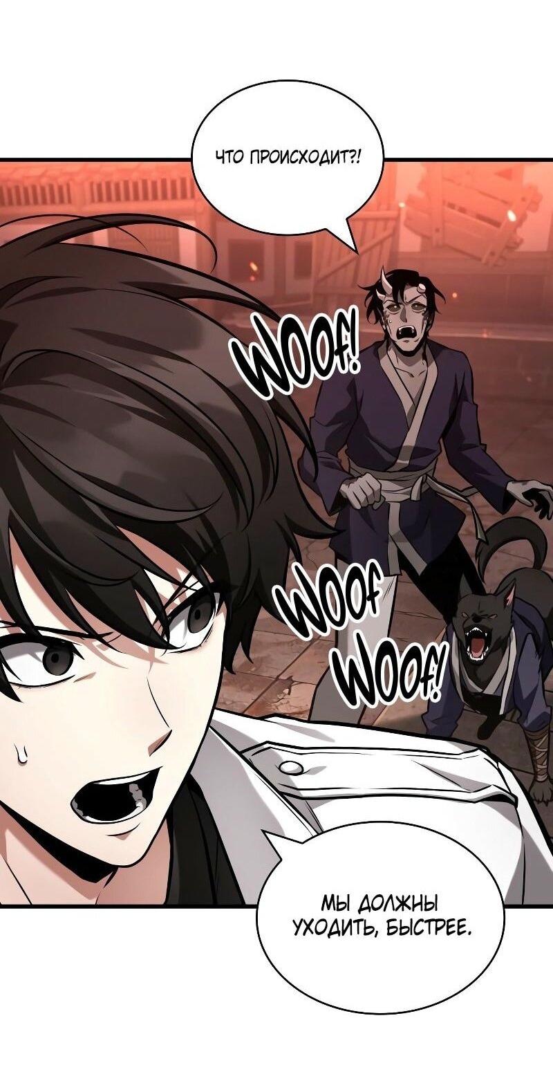 Манга Всеведущий читатель - Глава 281 Страница 14