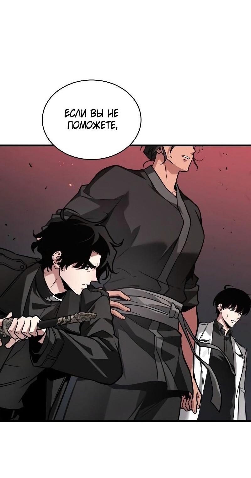 Манга Всеведущий читатель - Глава 281 Страница 43