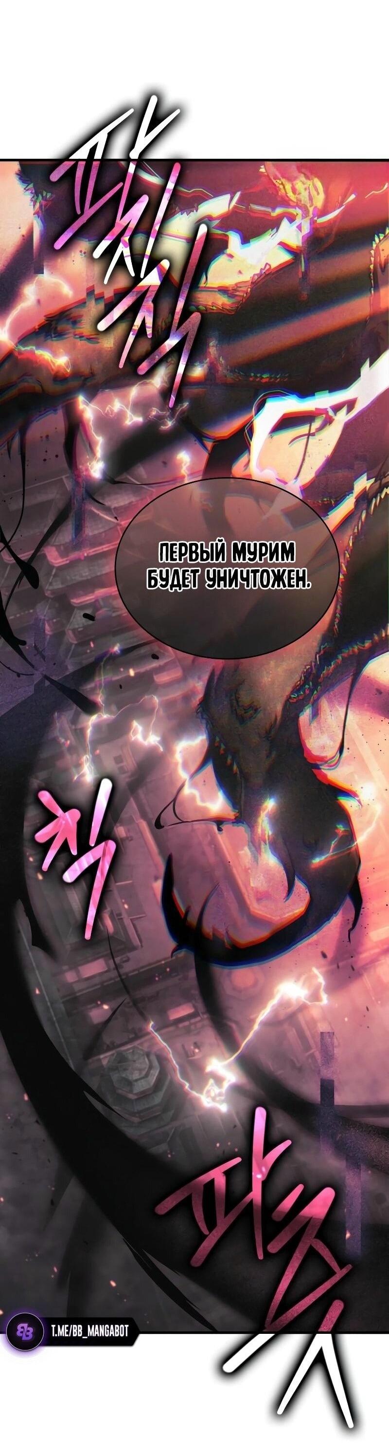 Манга Всеведущий читатель - Глава 281 Страница 44