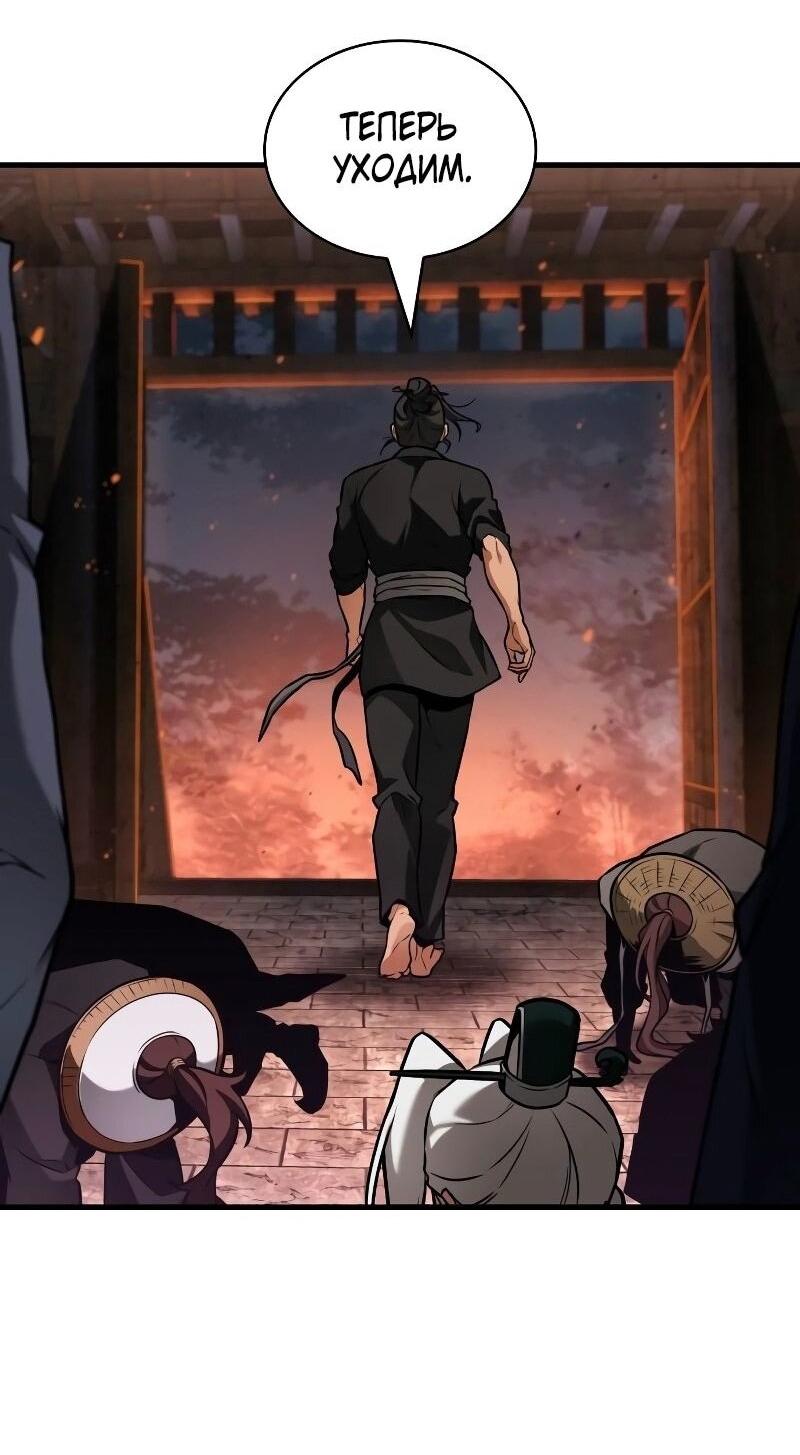 Манга Всеведущий читатель - Глава 281 Страница 63