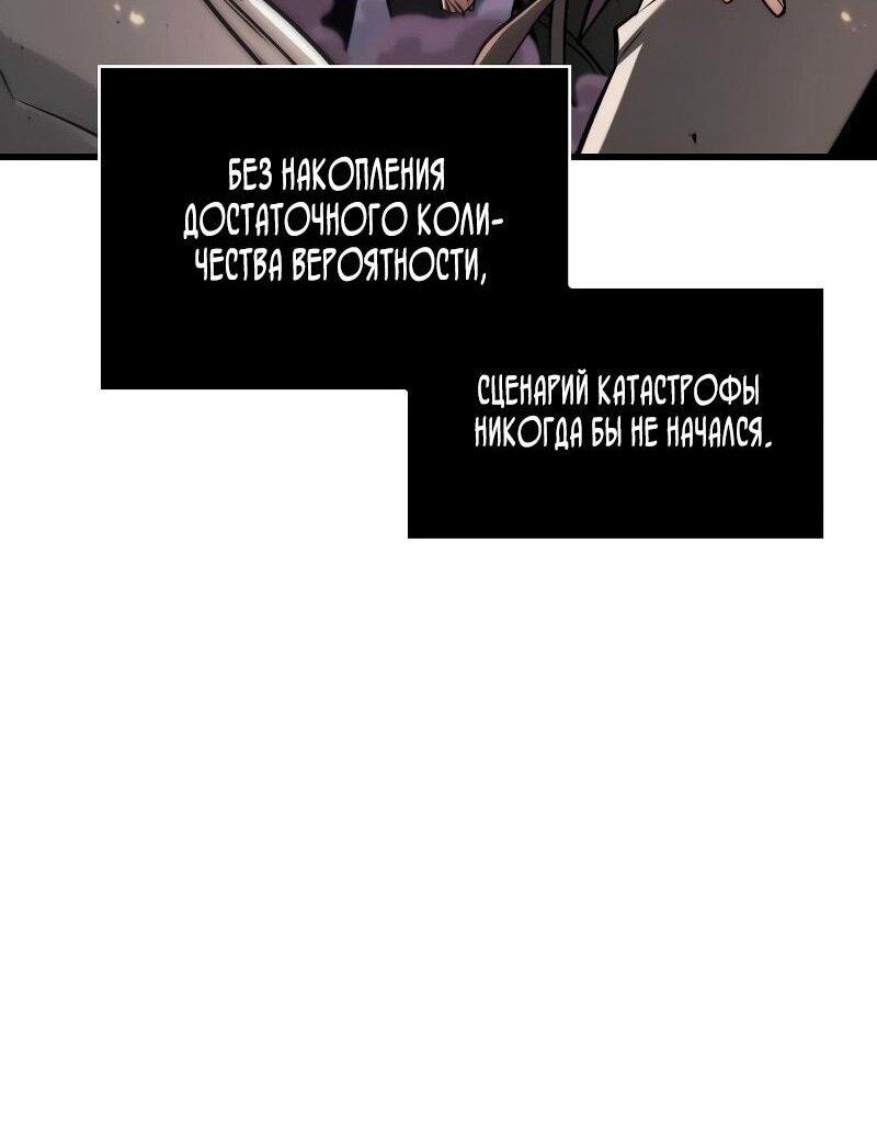 Манга Всеведущий читатель - Глава 281 Страница 8