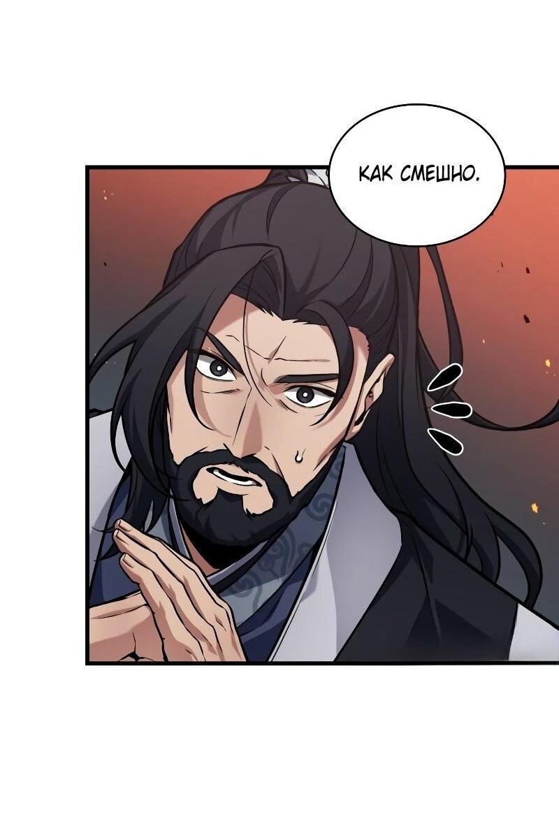 Манга Всеведущий читатель - Глава 281 Страница 32