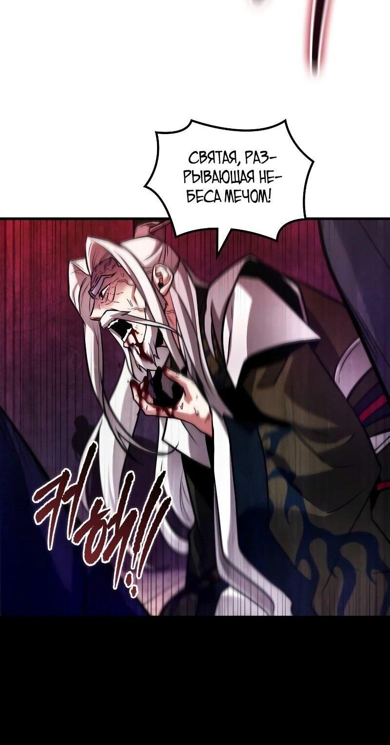 Манга Всеведущий читатель - Глава 281 Страница 56