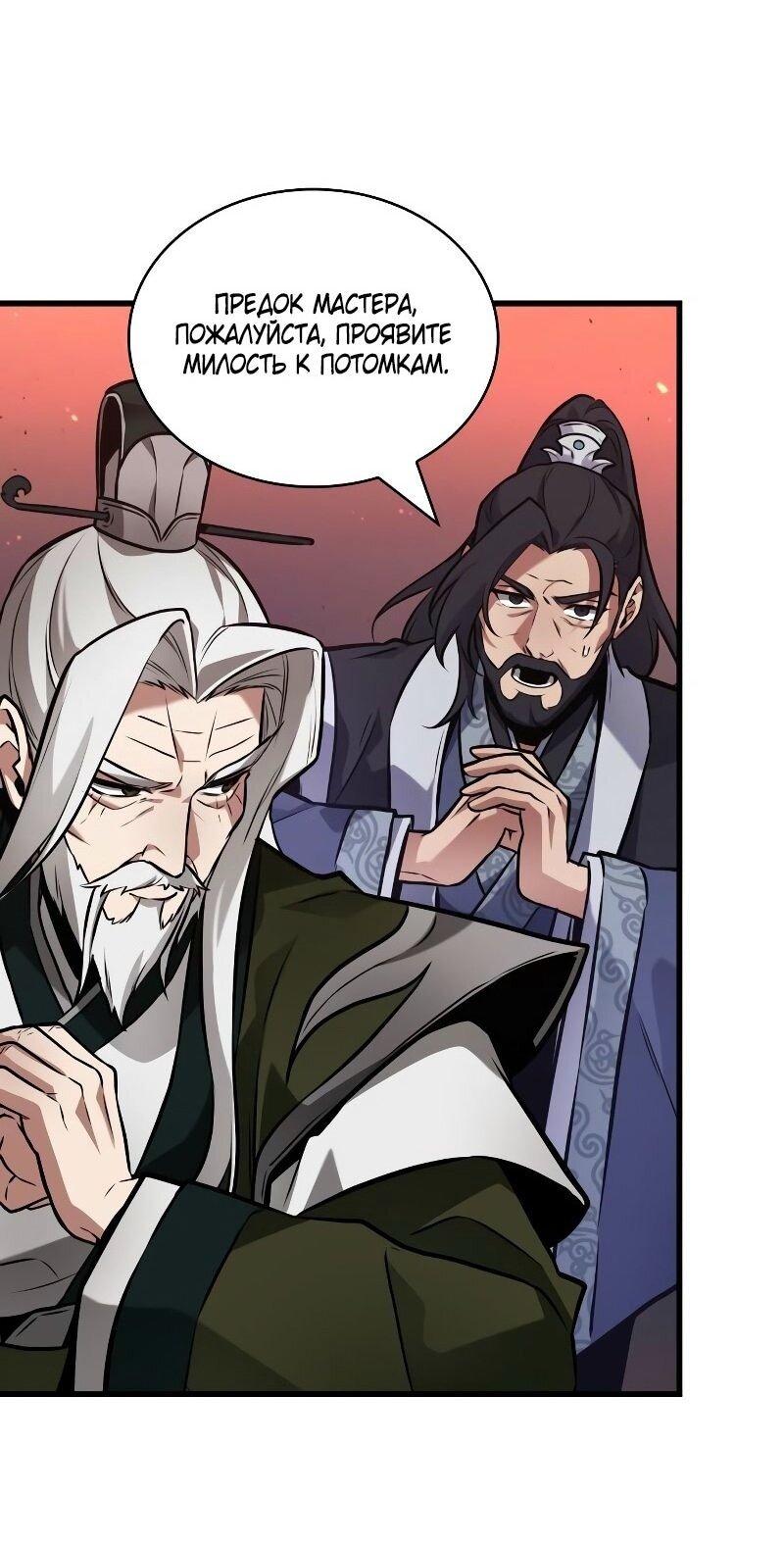 Манга Всеведущий читатель - Глава 281 Страница 31