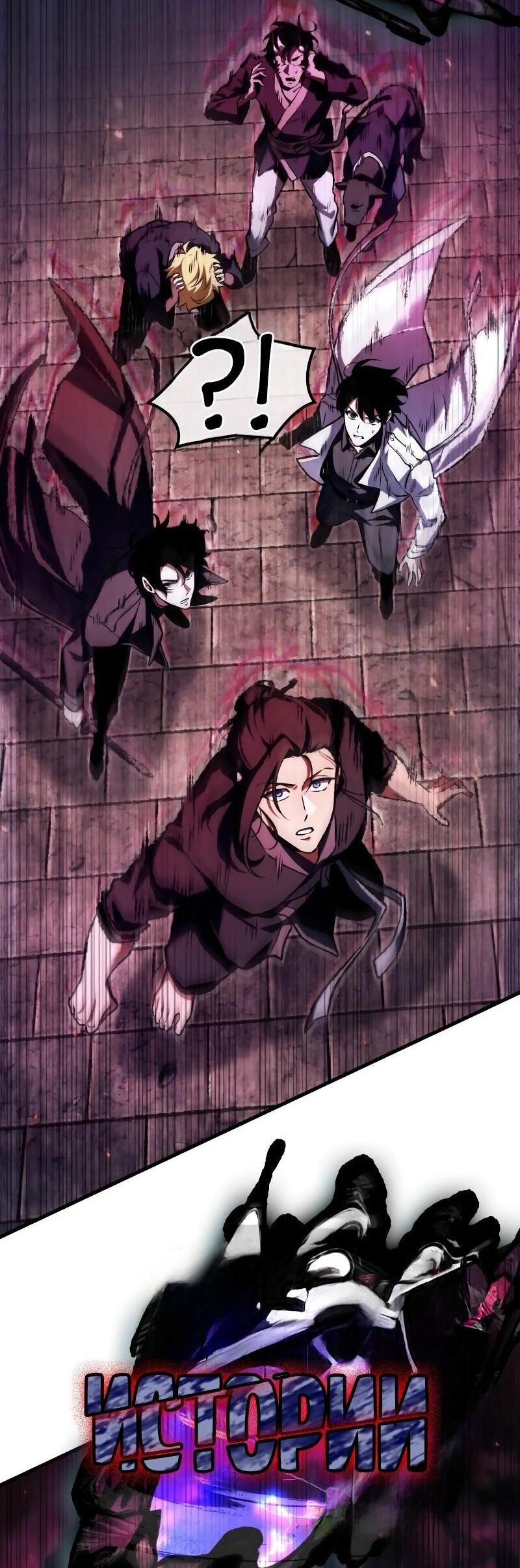 Манга Всеведущий читатель - Глава 281 Страница 16