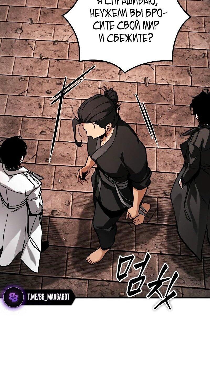 Манга Всеведущий читатель - Глава 281 Страница 51