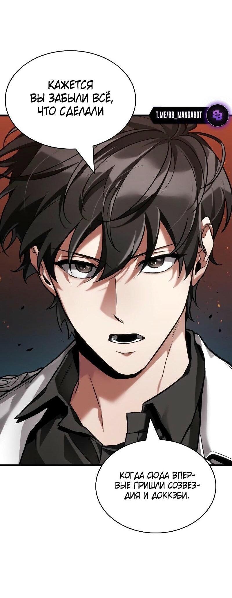 Манга Всеведущий читатель - Глава 281 Страница 34