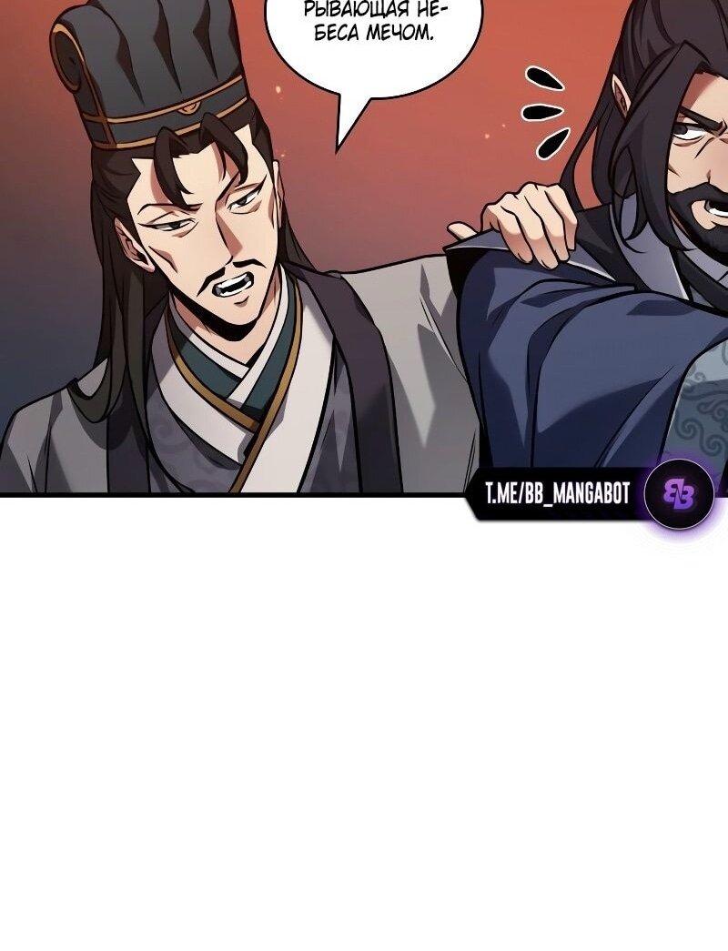 Манга Всеведущий читатель - Глава 281 Страница 41