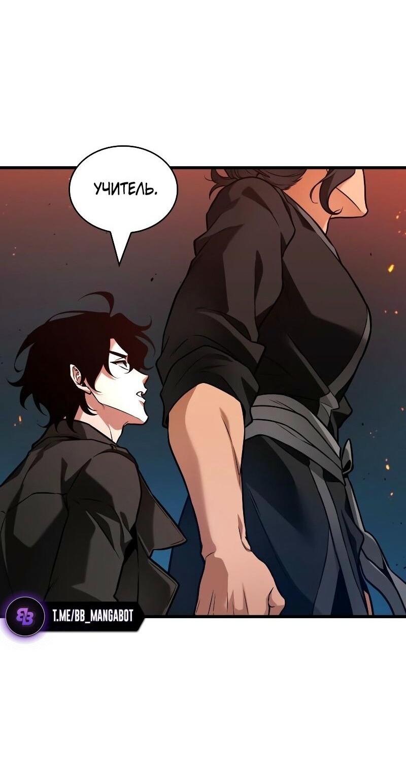 Манга Всеведущий читатель - Глава 281 Страница 22