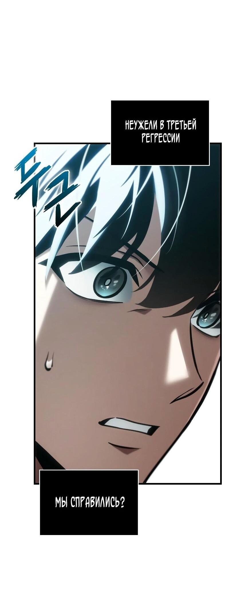 Манга Всеведущий читатель - Глава 281 Страница 49