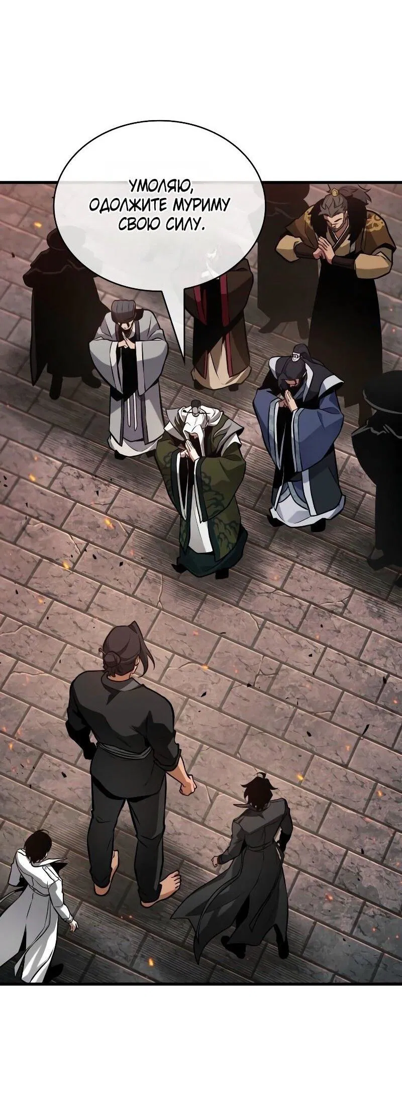 Манга Всеведущий читатель - Глава 281 Страница 28