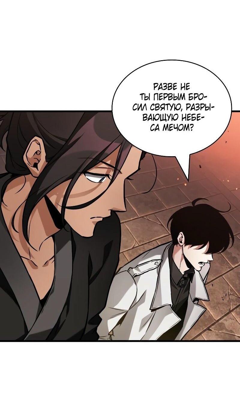 Манга Всеведущий читатель - Глава 281 Страница 33