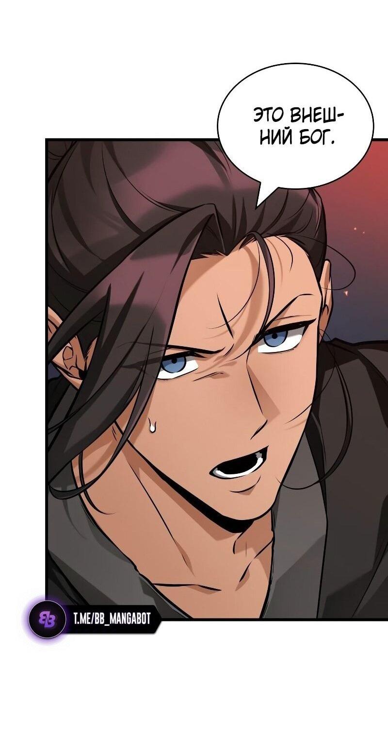 Манга Всеведущий читатель - Глава 281 Страница 3