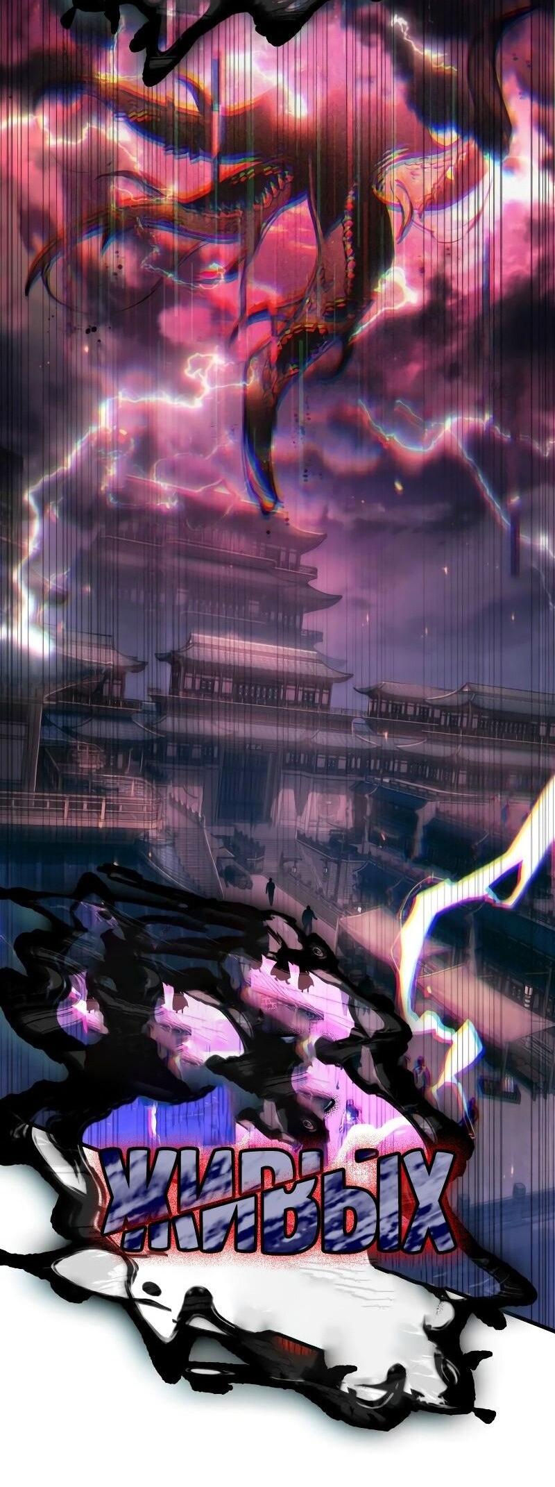 Манга Всеведущий читатель - Глава 281 Страница 17