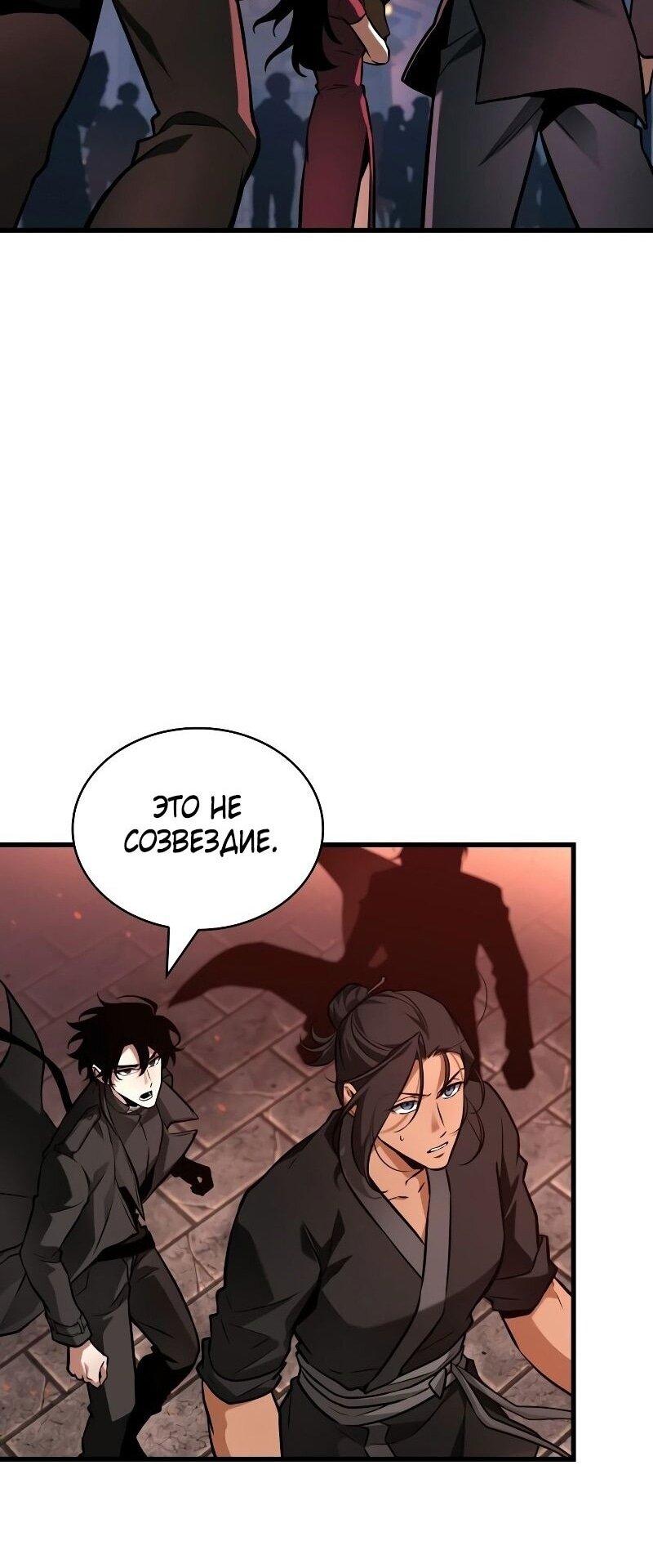 Манга Всеведущий читатель - Глава 281 Страница 2