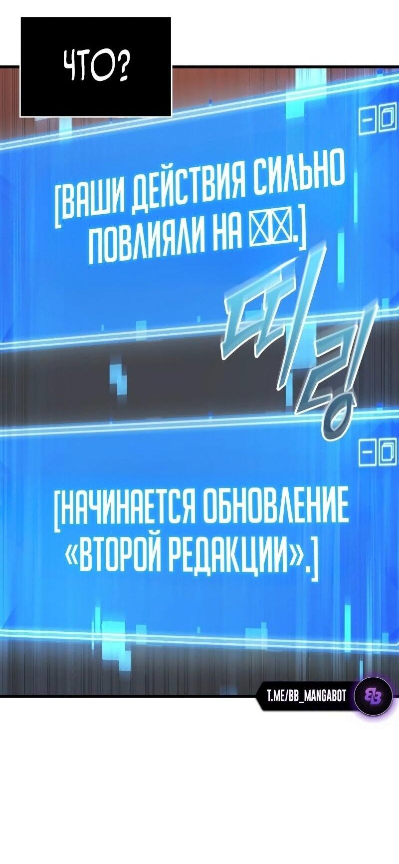 Манга Всеведущий читатель - Глава 281 Страница 47